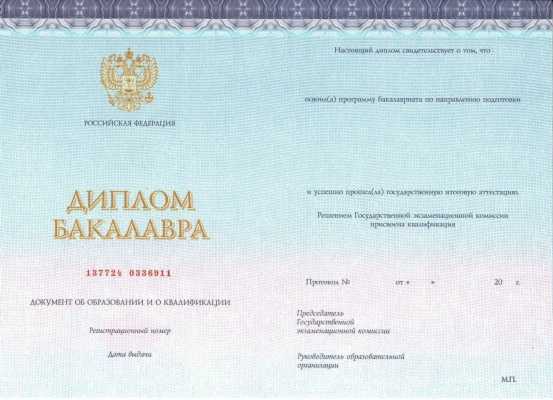 купить диплом бакалавра купить диплом бакалавра